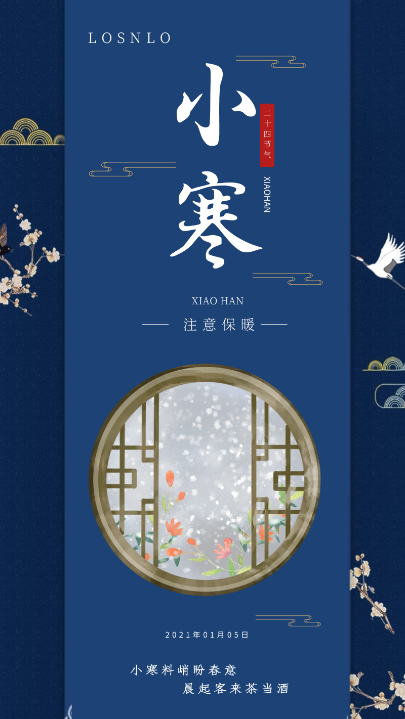 小寒逢三九，正是最冷時(shí)節(jié)|樓上樓高端門窗匠心打造保暖鋁木復(fù)合門窗
