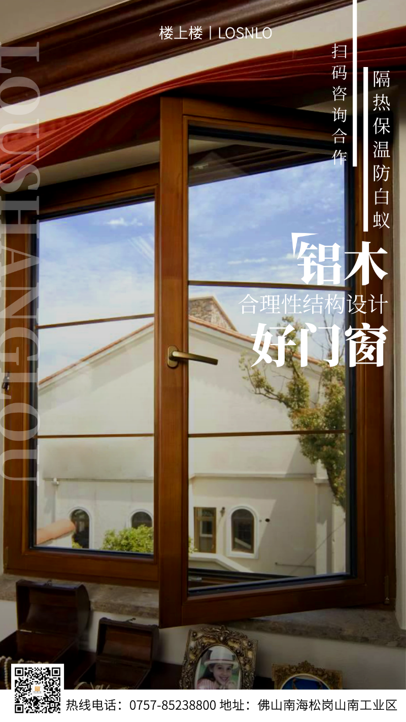 佛山哪里有高端鋁合金門窗合作的廠家？國內(nèi)十大門窗品牌樓上樓門窗告訴您