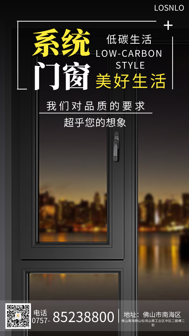 佛山哪里有做高端鋁木系統(tǒng)門窗的門窗廠家？