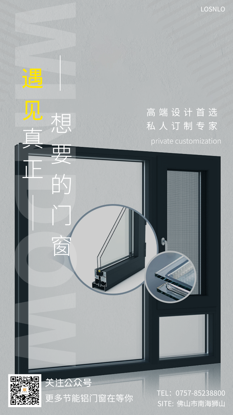 自從用了這種鋁合金門(mén)窗家里的電費(fèi)大大減少了！